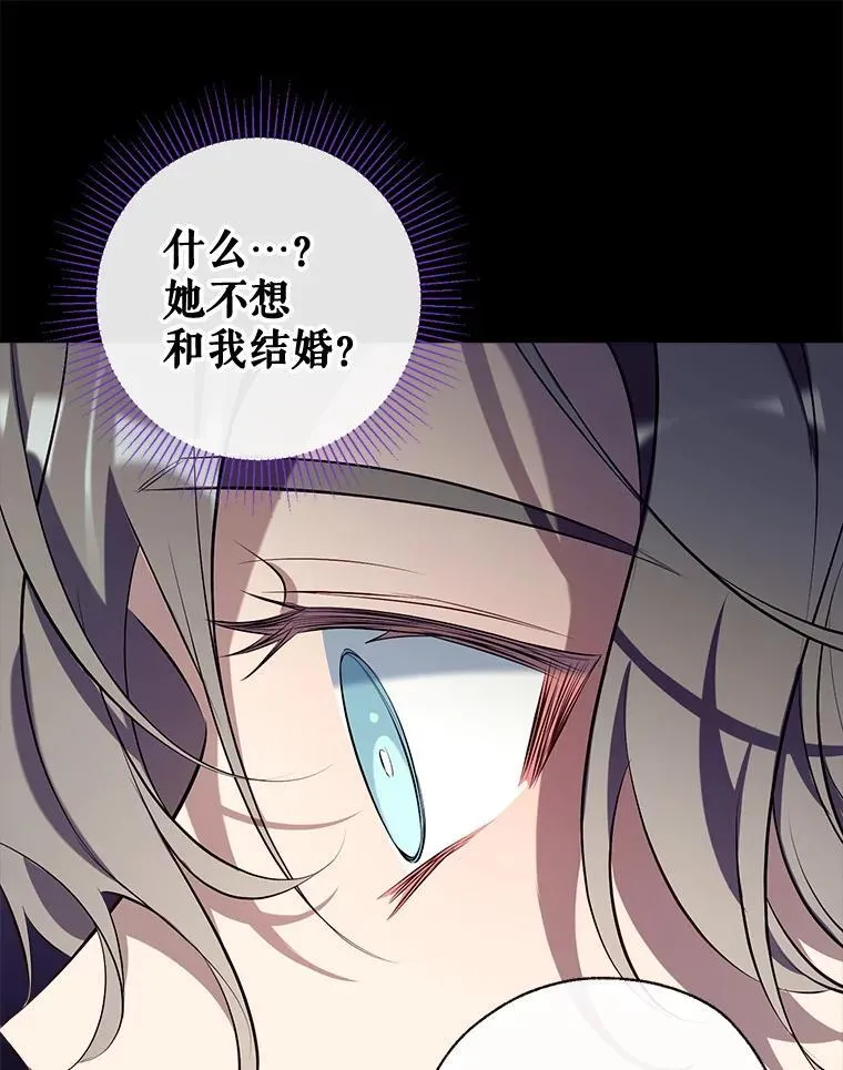 94.火烧皇宫 第83页