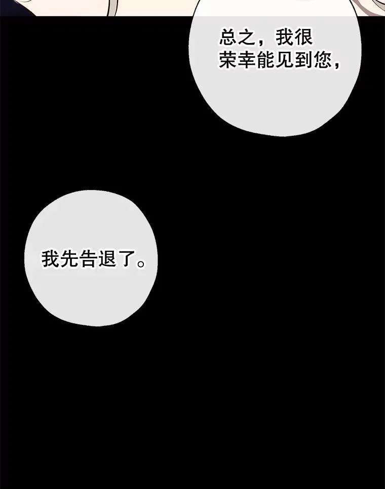 94.火烧皇宫 第84页