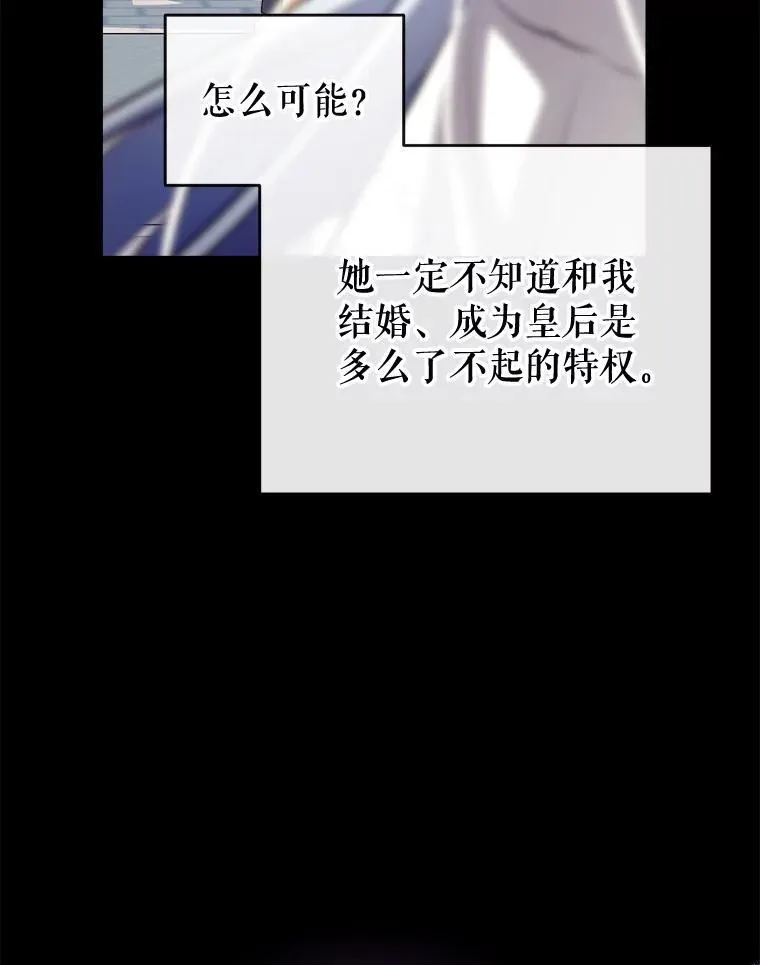 94.火烧皇宫 第86页