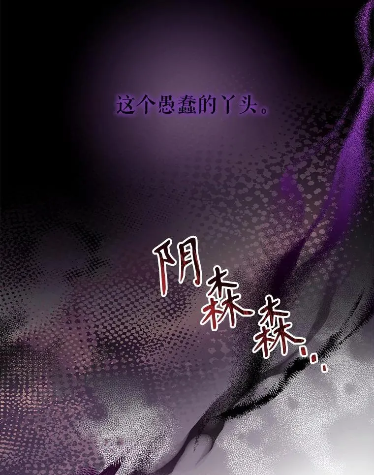 94.火烧皇宫 第87页