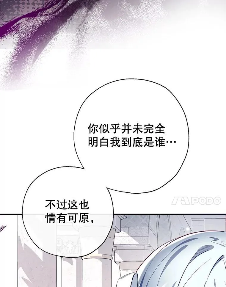 94.火烧皇宫 第88页