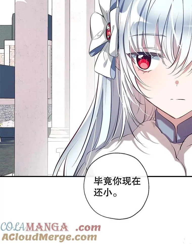 94.火烧皇宫 第89页