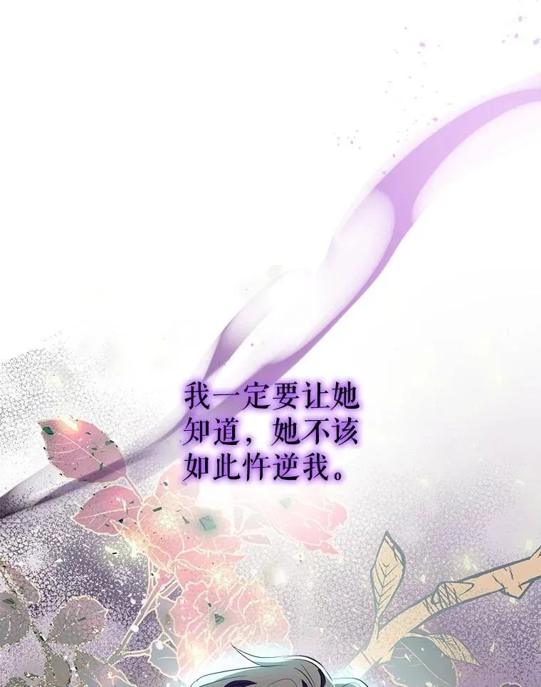 94.火烧皇宫 第90页