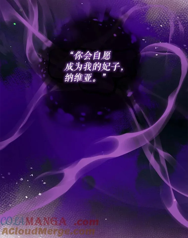 94.火烧皇宫 第93页