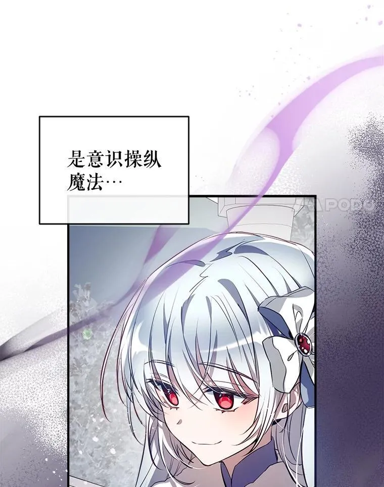 94.火烧皇宫 第95页