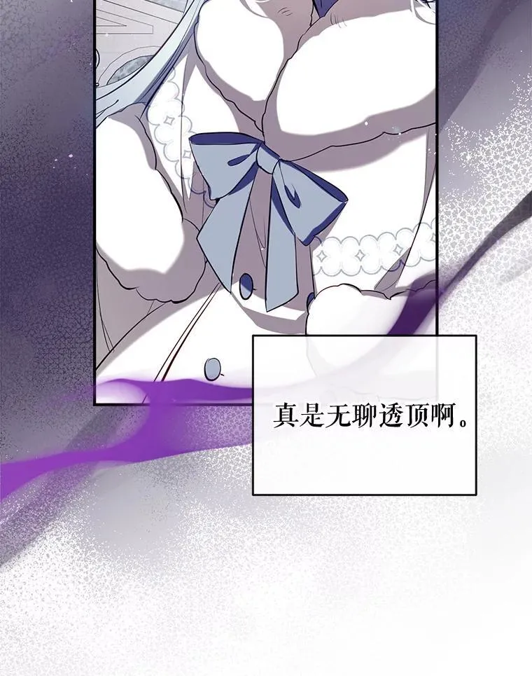 94.火烧皇宫 第96页