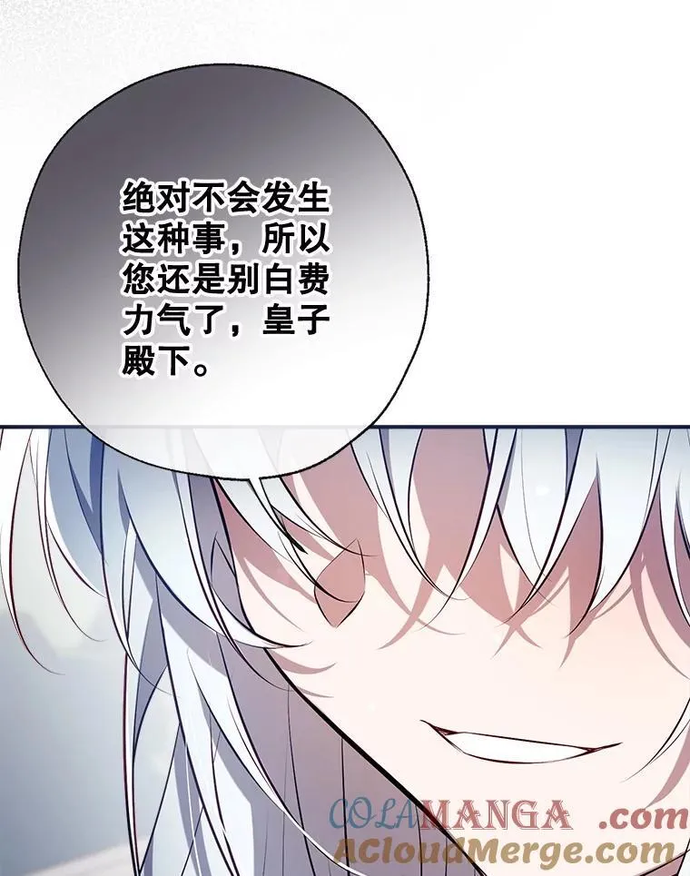 94.火烧皇宫 第97页