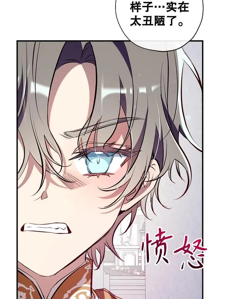 94.火烧皇宫 第99页