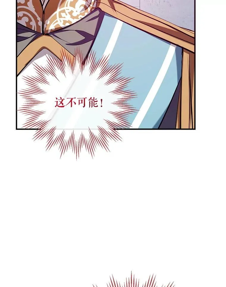 94.火烧皇宫 第100页
