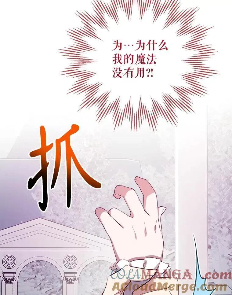 94.火烧皇宫 第101页