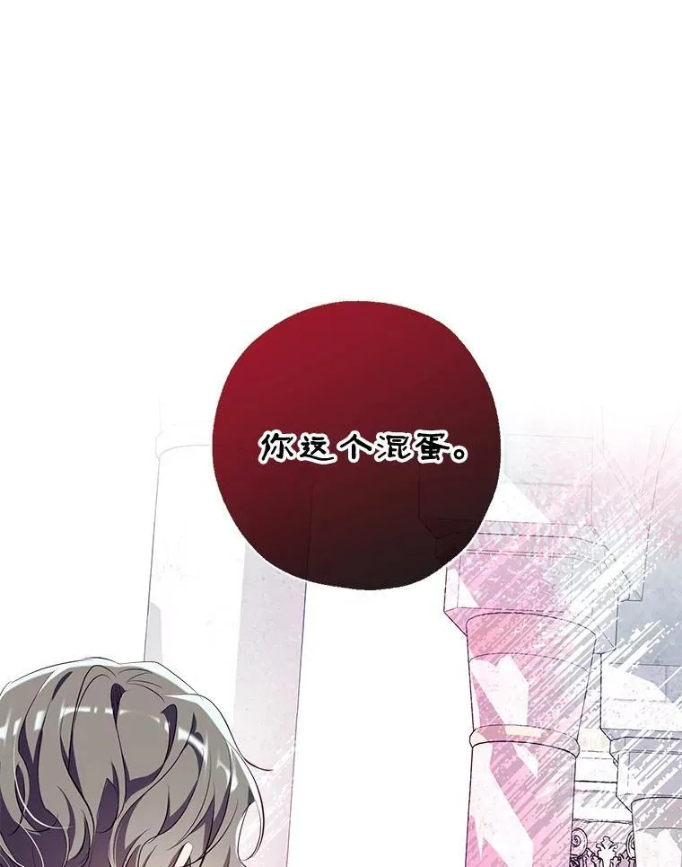 94.火烧皇宫 第107页