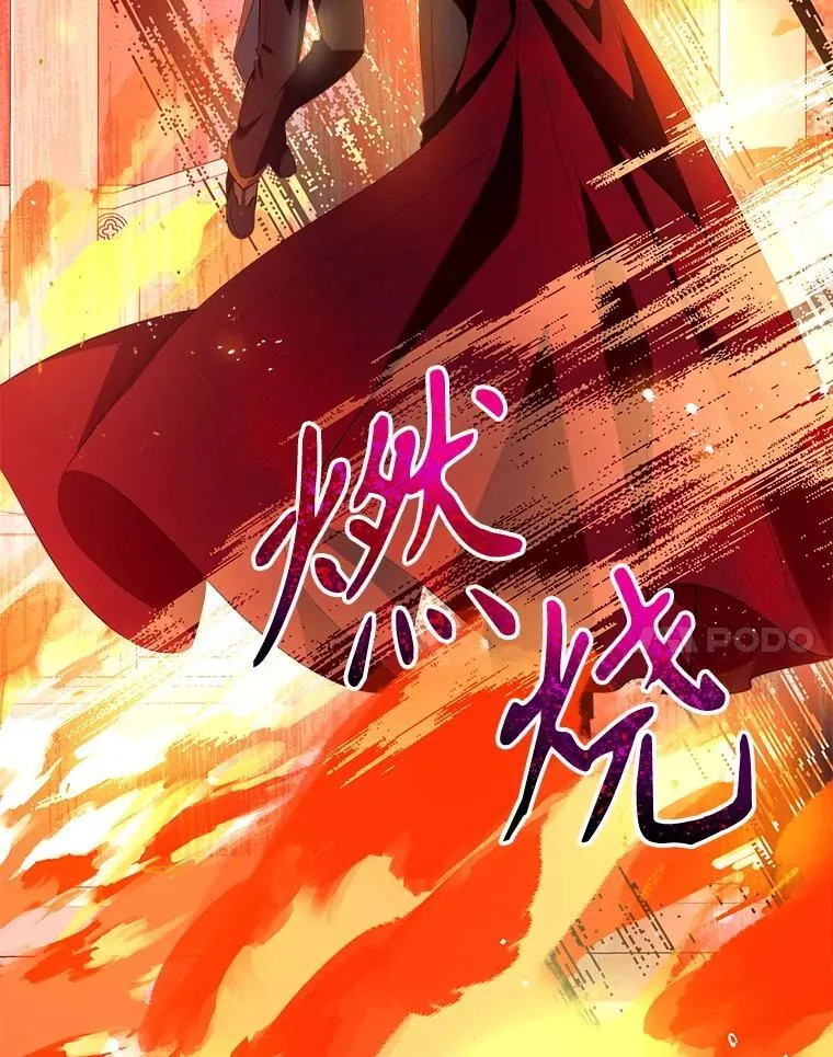 94.火烧皇宫 第115页