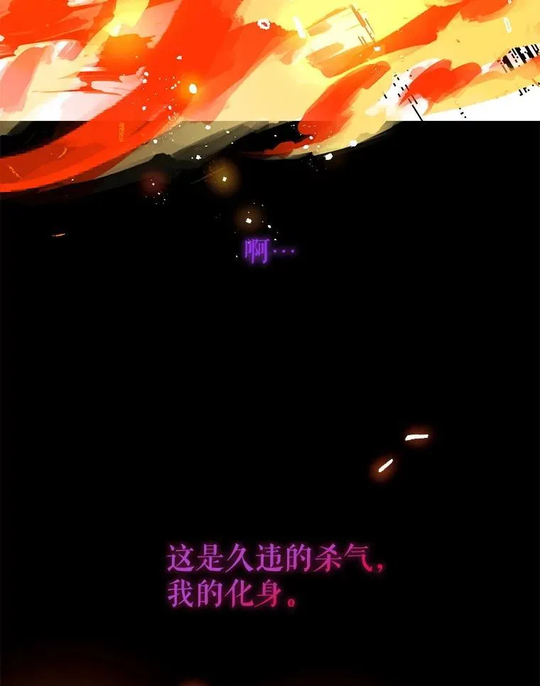94.火烧皇宫 第116页