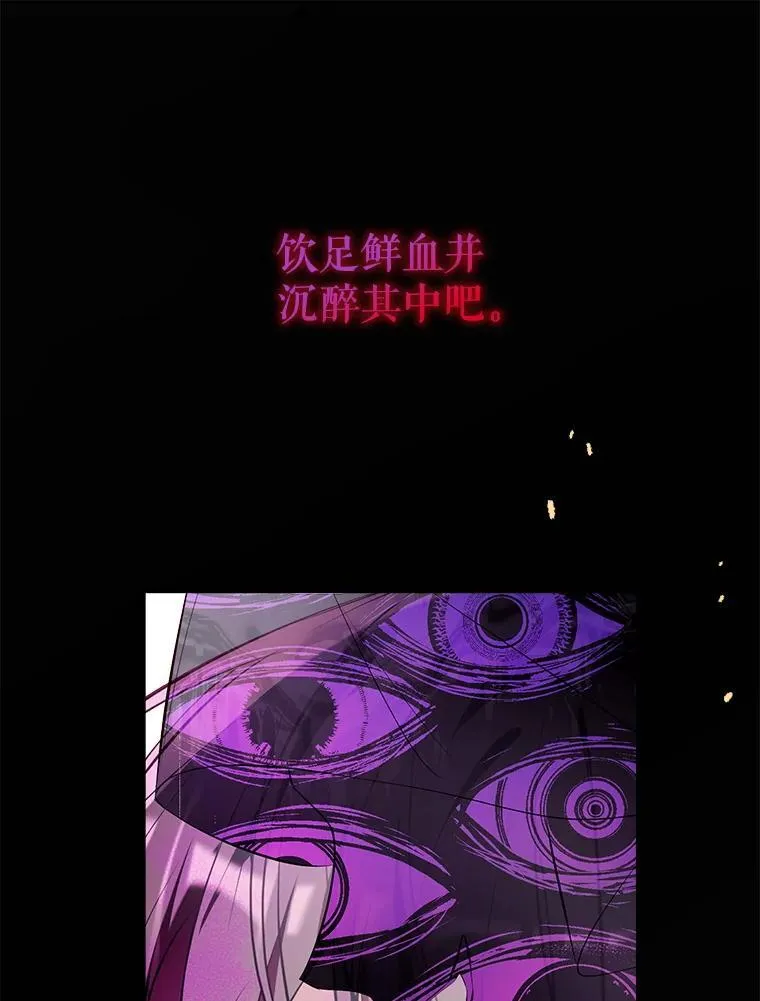 94.火烧皇宫 第119页