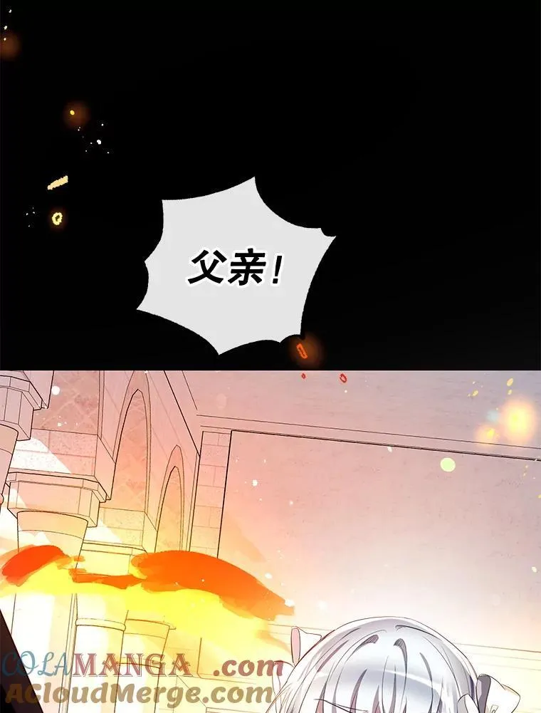 94.火烧皇宫 第121页