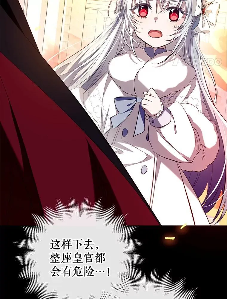 94.火烧皇宫 第122页