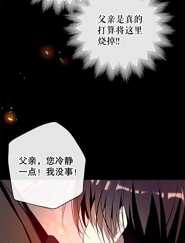 94.火烧皇宫 第123页