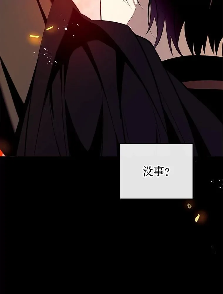 94.火烧皇宫 第124页