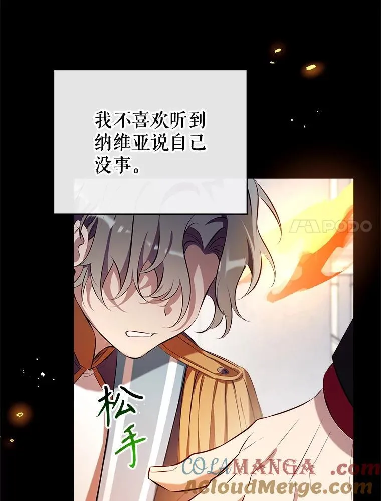94.火烧皇宫 第125页