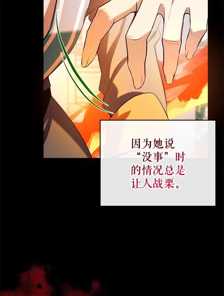 94.火烧皇宫 第126页