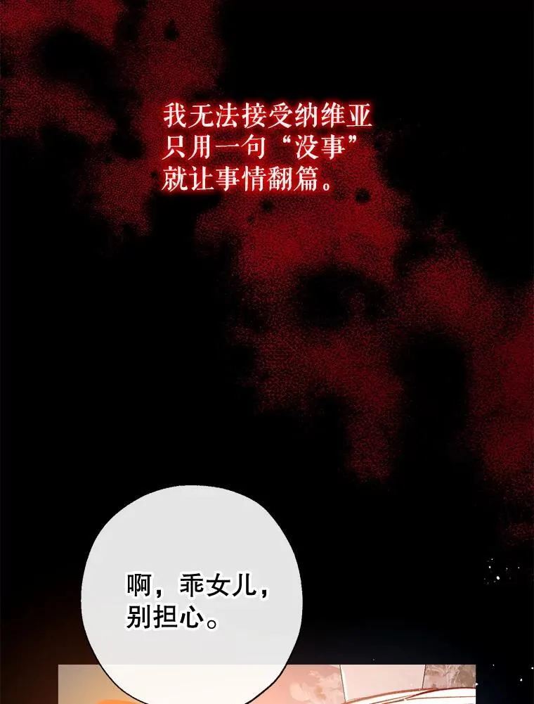 94.火烧皇宫 第127页