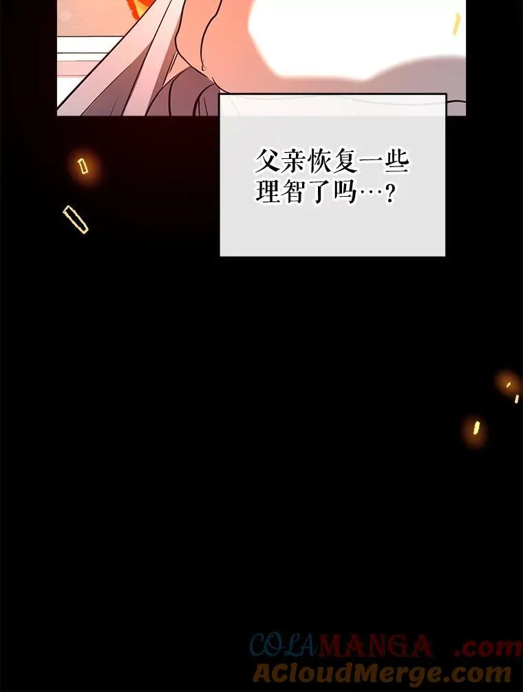 94.火烧皇宫 第129页