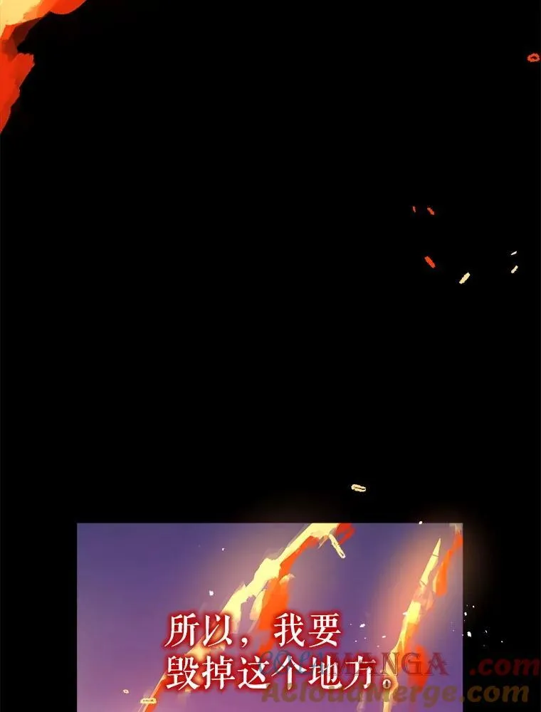 94.火烧皇宫 第133页