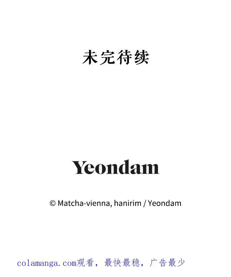 94.火烧皇宫 第136页