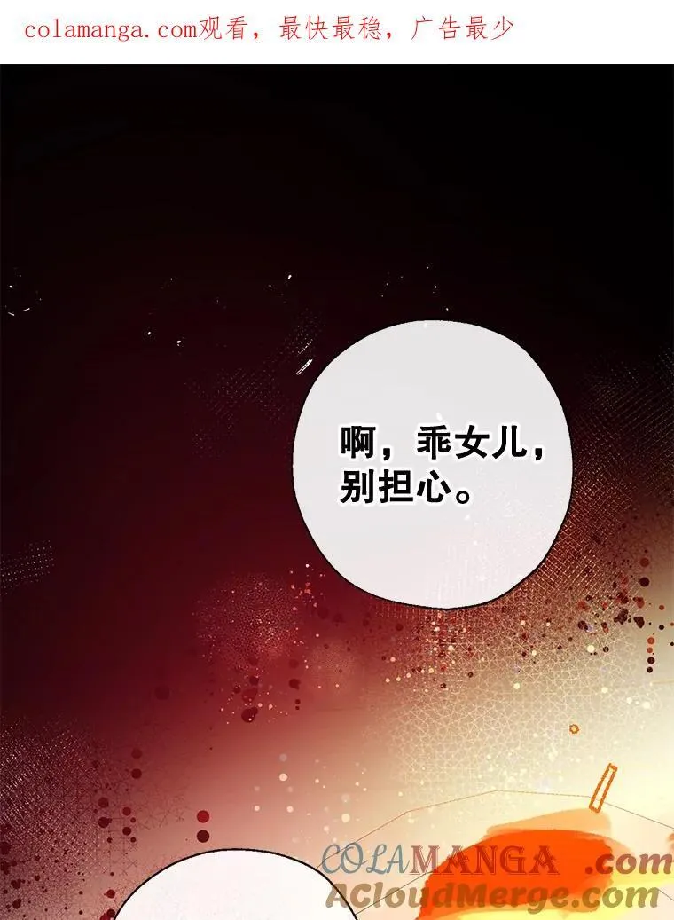 95.神的礼物 第1页