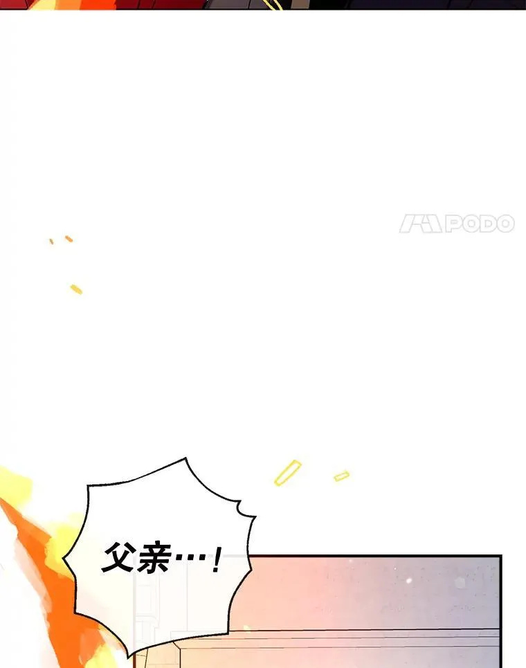 95.神的礼物 第4页