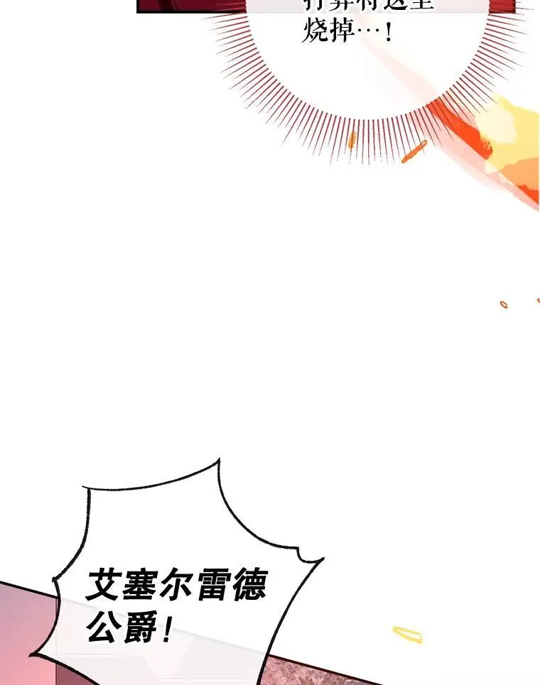 95.神的礼物 第6页