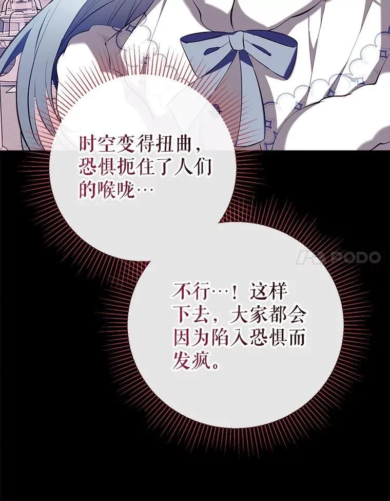 95.神的礼物 第24页