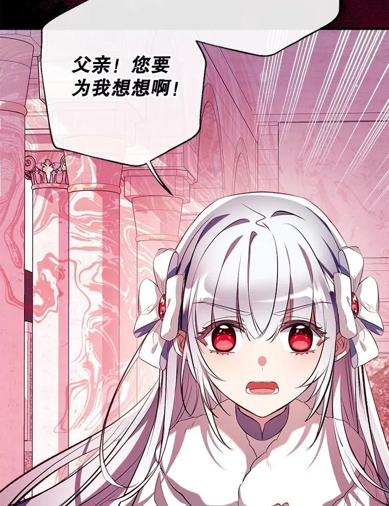 95.神的礼物 第30页