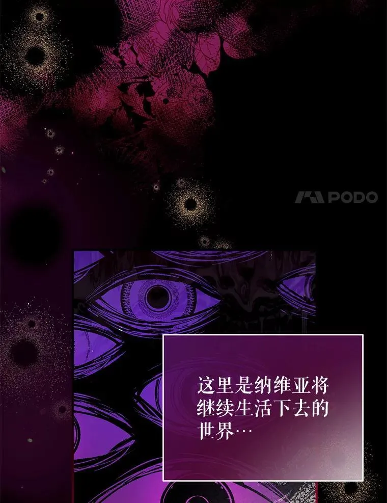 95.神的礼物 第34页
