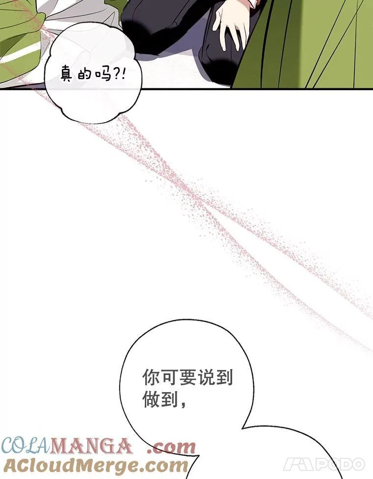 95.神的礼物 第41页