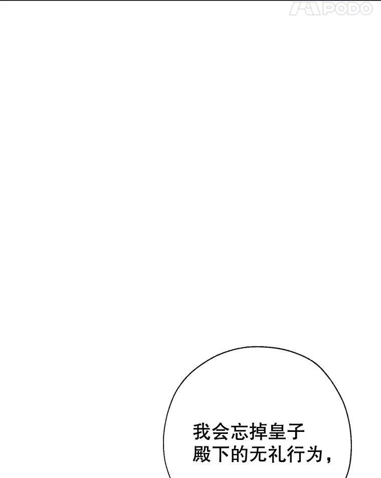95.神的礼物 第51页