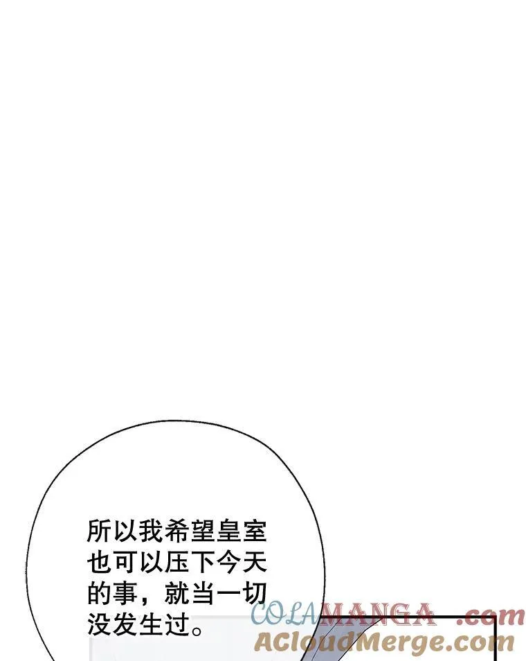 95.神的礼物 第53页