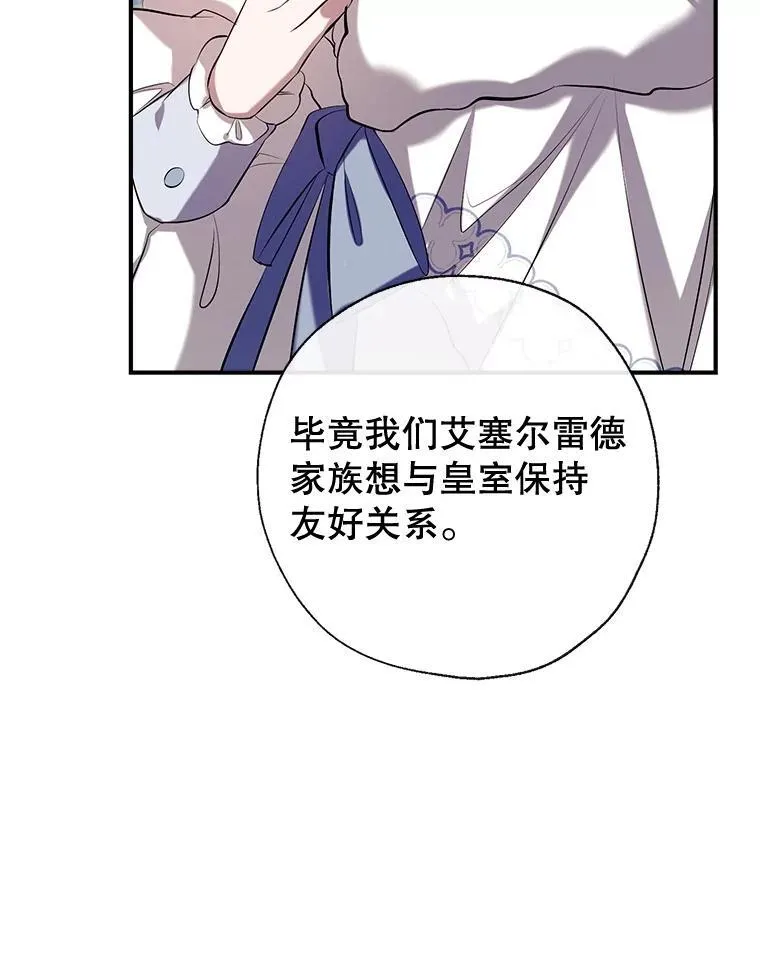 95.神的礼物 第55页