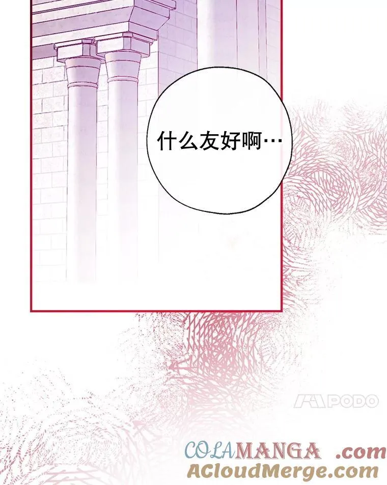 95.神的礼物 第57页