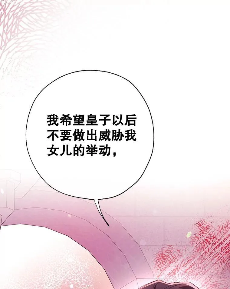 95.神的礼物 第58页