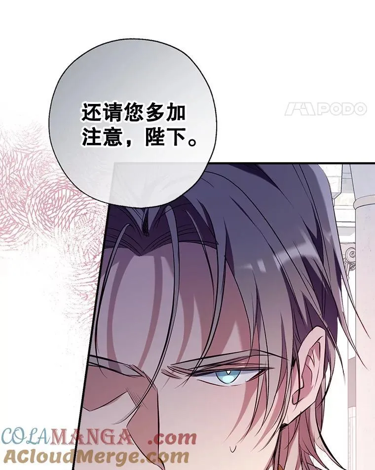 95.神的礼物 第61页