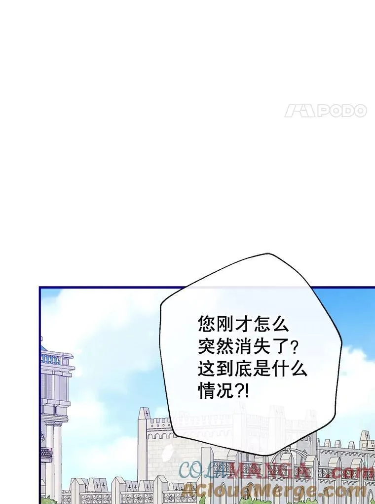 95.神的礼物 第65页
