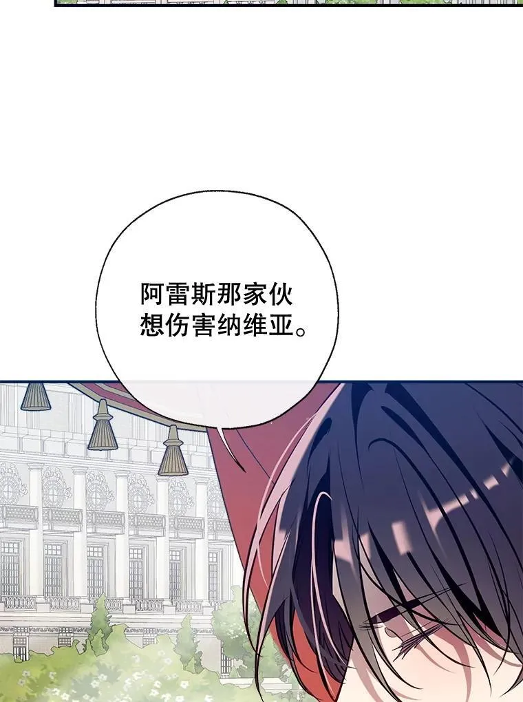 95.神的礼物 第66页