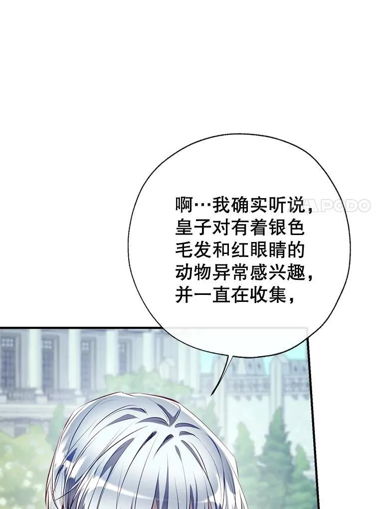 95.神的礼物 第68页
