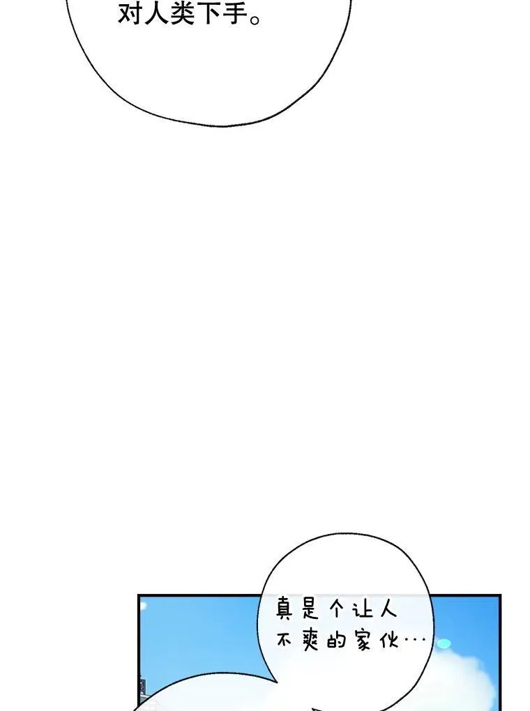 95.神的礼物 第70页