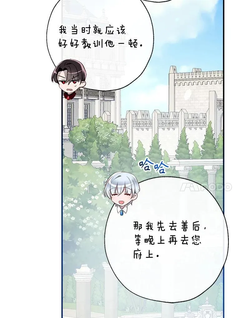 95.神的礼物 第71页