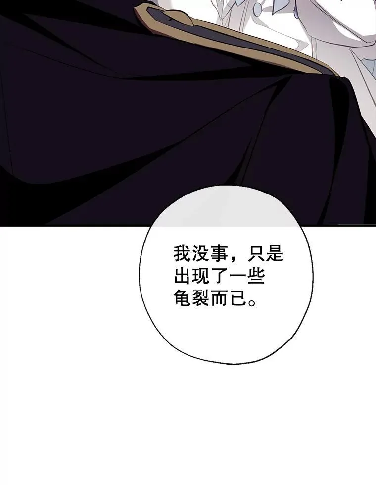 95.神的礼物 第79页