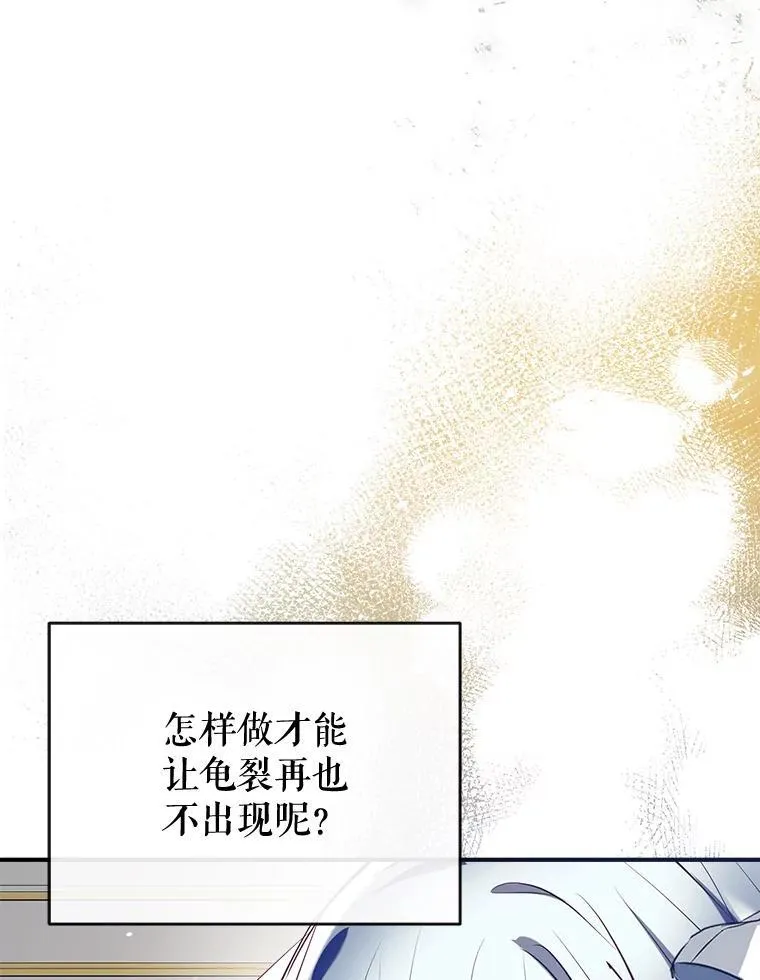 95.神的礼物 第82页