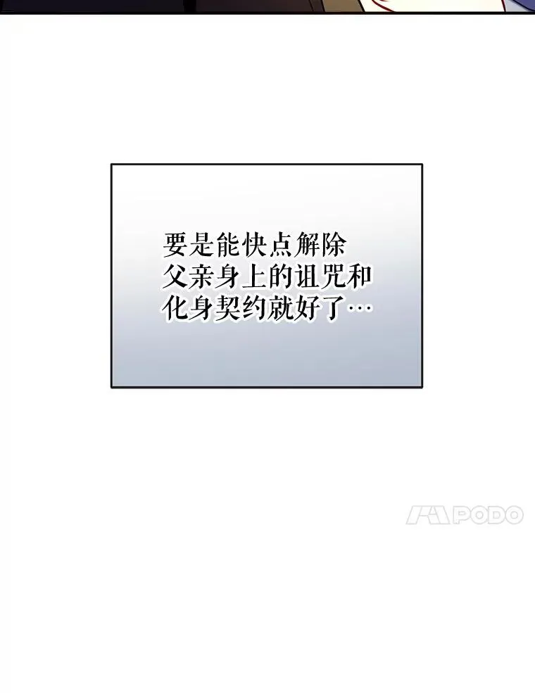 95.神的礼物 第84页