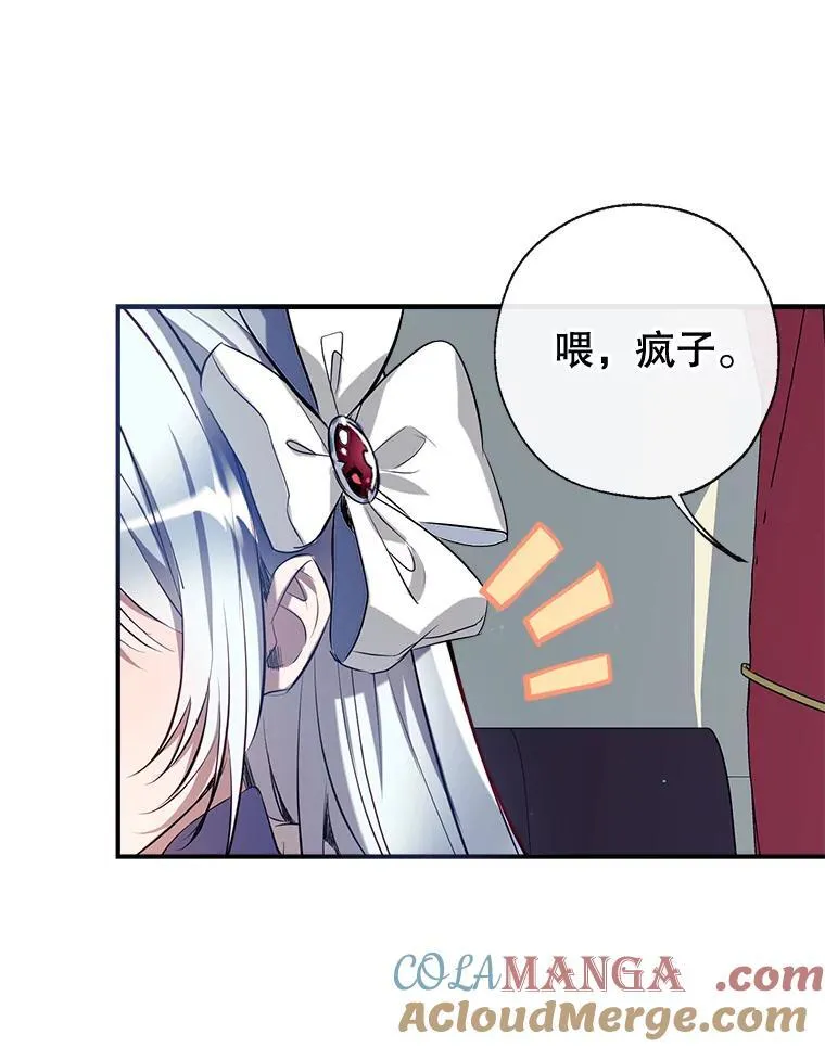 95.神的礼物 第85页